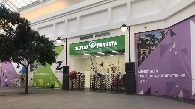 Живая Планета Тверь Интернет Магазин
