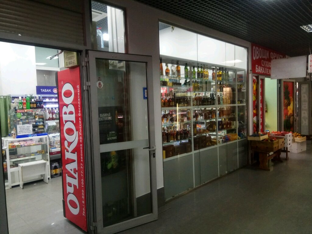 Магазины Табака В Москве