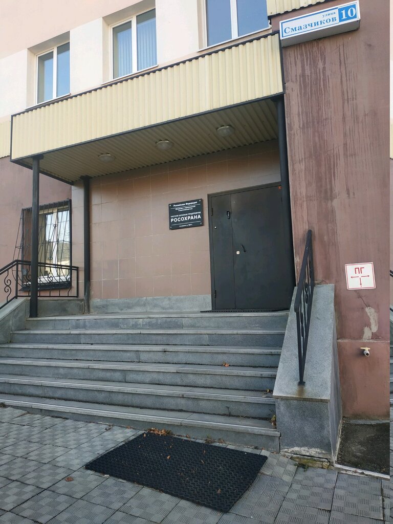 Compañía de seguridad Chastnoye okhrannoye predpriyatiye Rosokhrana, , foto