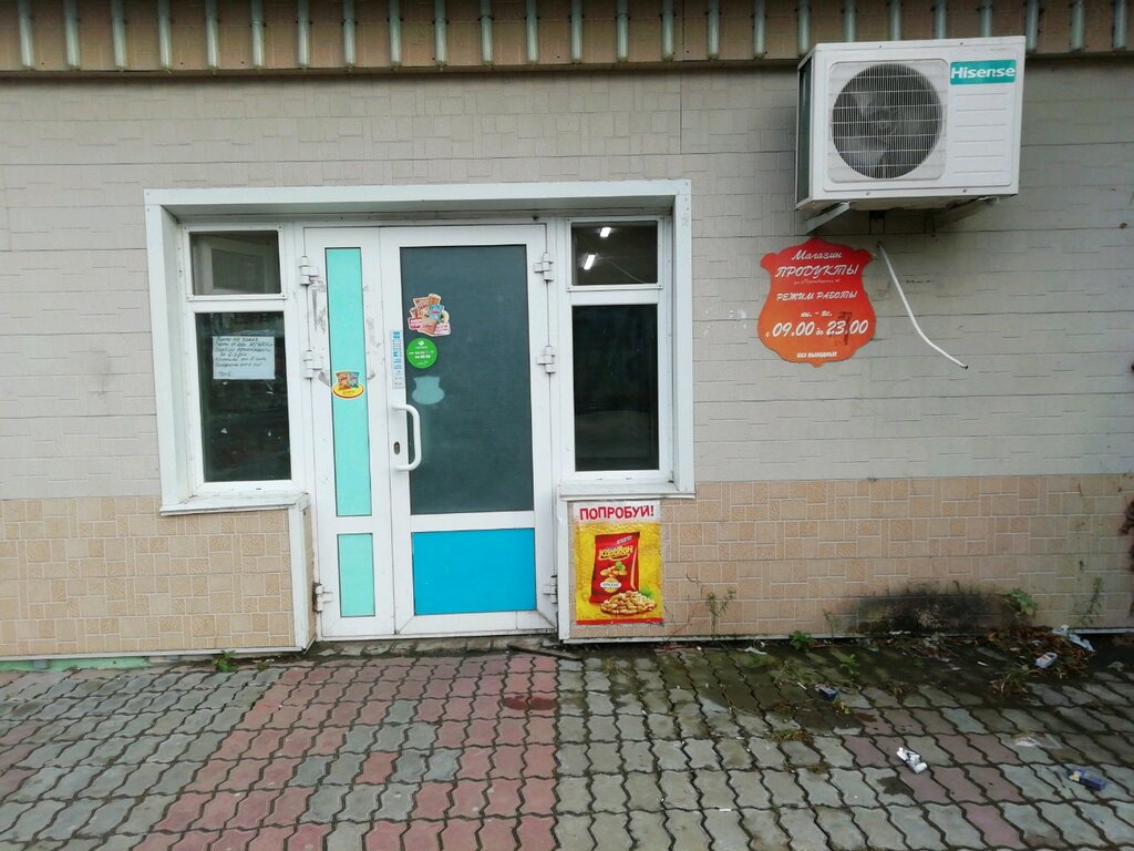 Магазин Еда Хабаровск