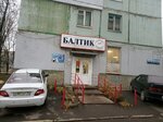 Балтик (Juliusa Fuchika Street, 22к2), alcoholic beverages