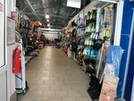 Хозтовары (Gusinobrodskoye shosse, 33/2В), household goods and chemicals shop