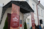 Museum of Archeology of Cherepovets (Sovetskiy Avenue, 19), museum