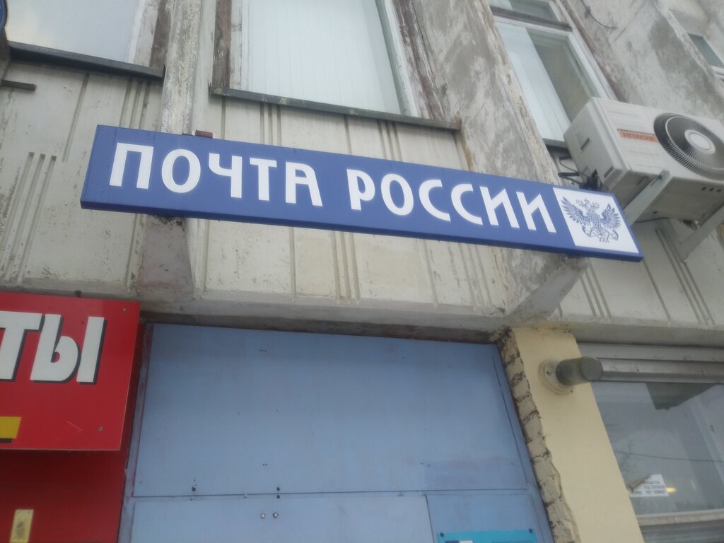 Post office Otdeleniye pochtovoy svyazi Ozersk 456787, Ozersk, photo