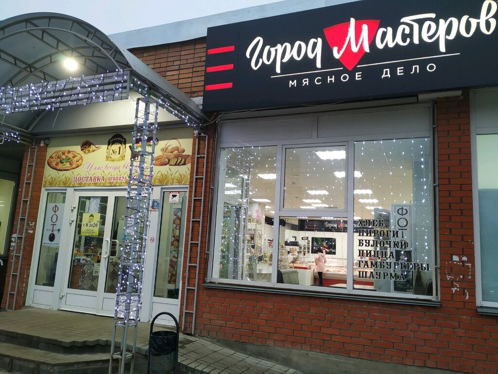 Магазин Радость Калуга Официальный Сайт