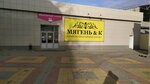 Донская мебель (Stavropol, Mikhaylovskoye shosse, 14) ، محل أثاث