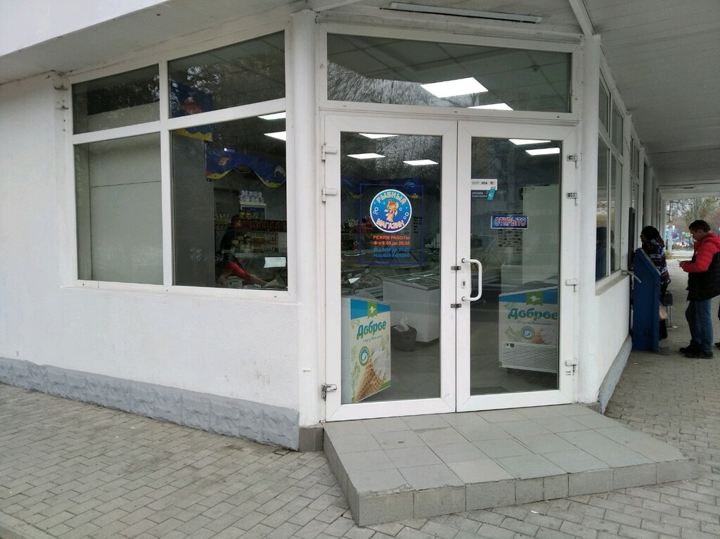 магазин продуктів — Золотая рыбка — Севастополь, фото №2