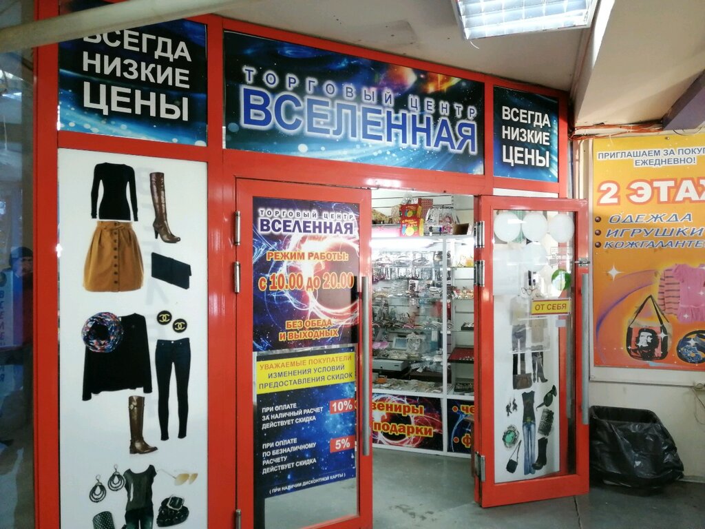 Ип Османов Кемерово Магазин Адреса