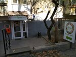 Ремонт обуви (Эскадронная улица, 3), reparación de zapatos