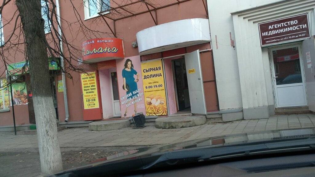 Магазин Одежды На Улице Ленина
