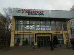 Shopping center (Dekabristov Street, 21Г), centro comercial