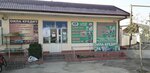 Oila Credit (Ferghana, Yormozor mahalla fuqarolar yig'ini, Al-Fargʻoniy shoh koʻchasi, 203A), household appliances store