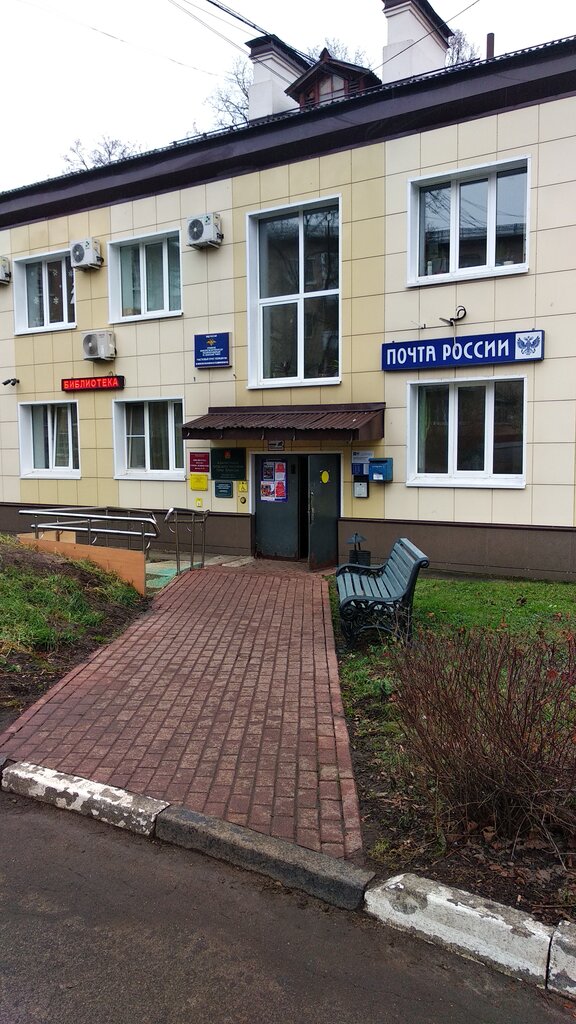 Post office Otdeleniye pochtovoy svyazi Gorki Leninskiye 142712, Moscow and Moscow Oblast, photo