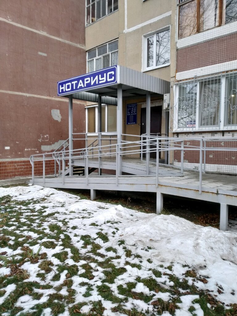 Notaries Notarius Timofeyeva Ye. Ye, Ulyanovsk, photo