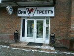 Vintrest (Kalinina Street, 17), bebidas alcohólicas