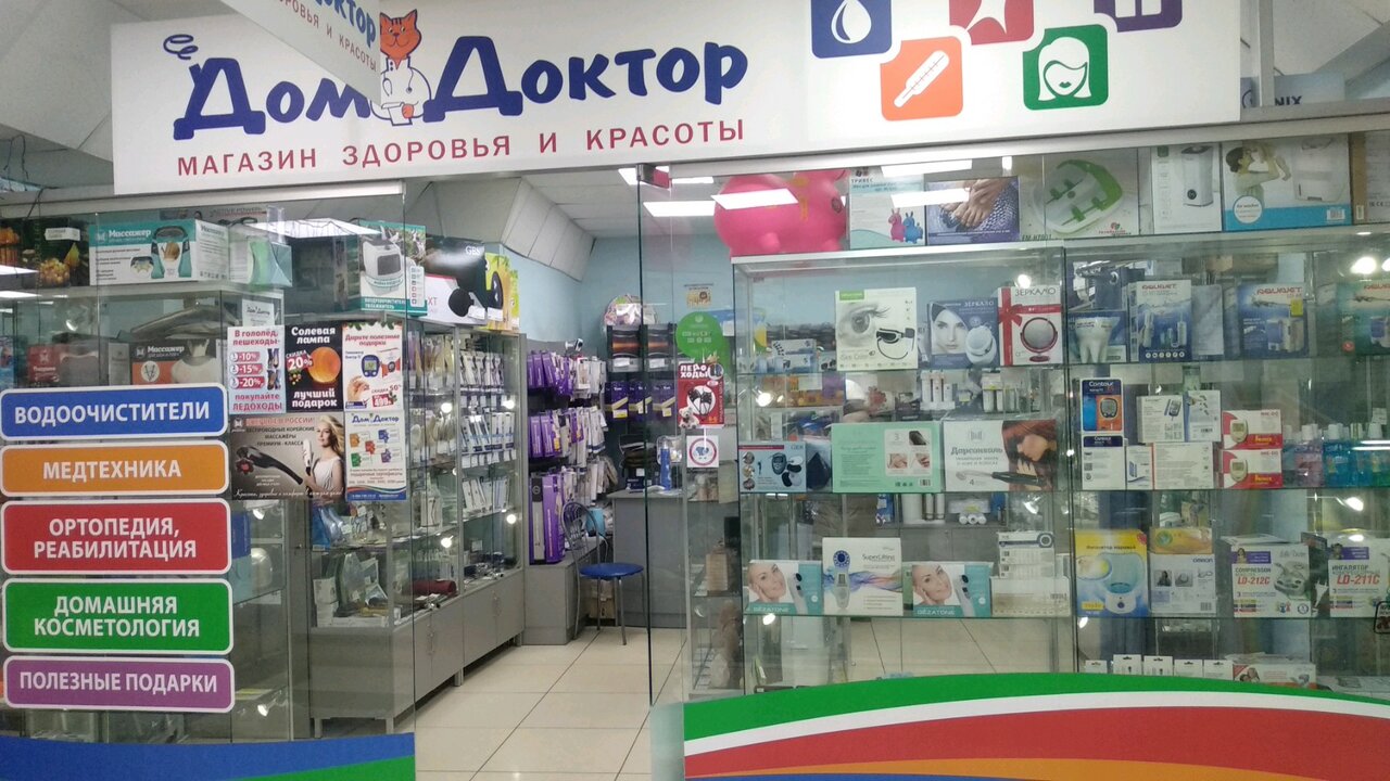 Магазин Домашний Доктор Ижевск Каталог Товаров