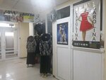 Верхняя одежда (улица Косарева, 1) ، متجر ملابس خارجية