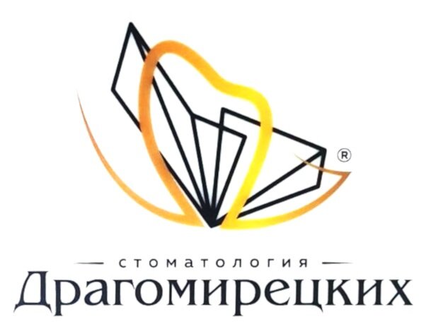 Стоматология Драгомирецких