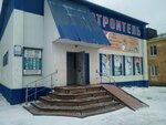 Строитель (Fabrichny pereulok, 3А) ، متجر مستلزمات البناء