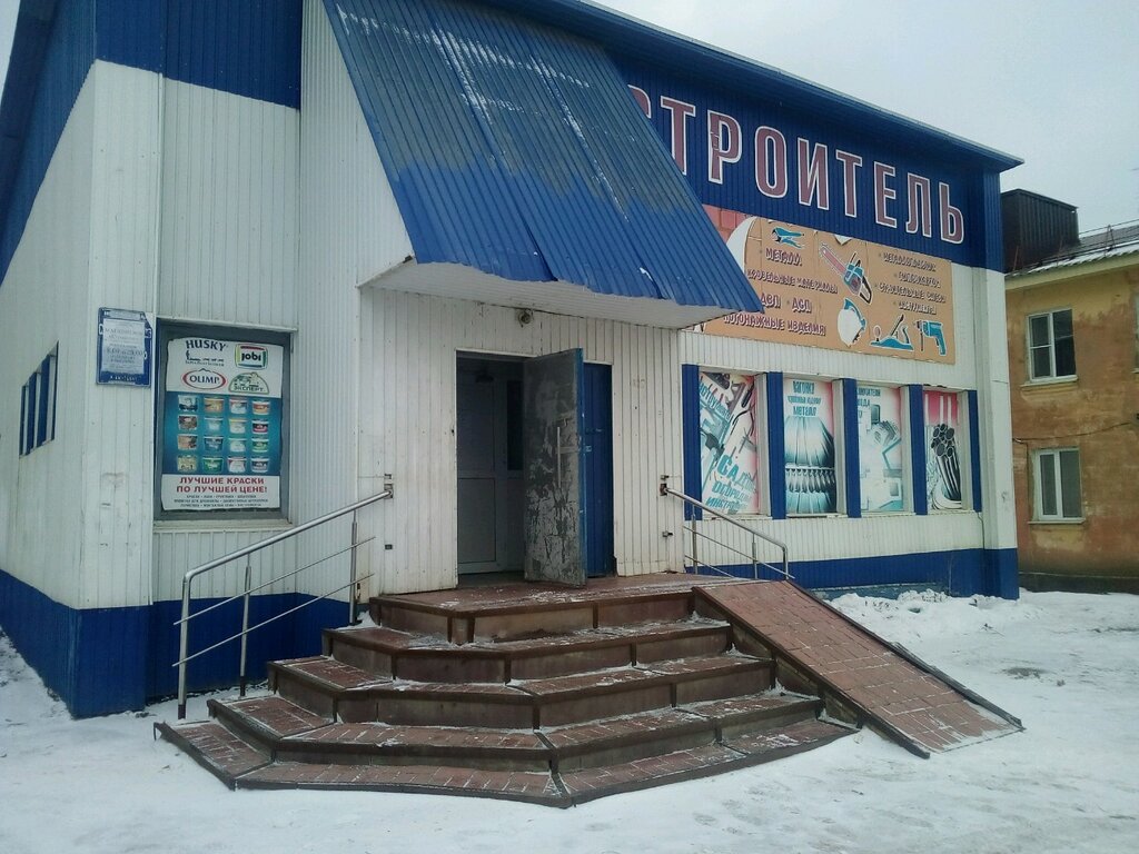 Строитель республика мордовия саранск строительная улица фото