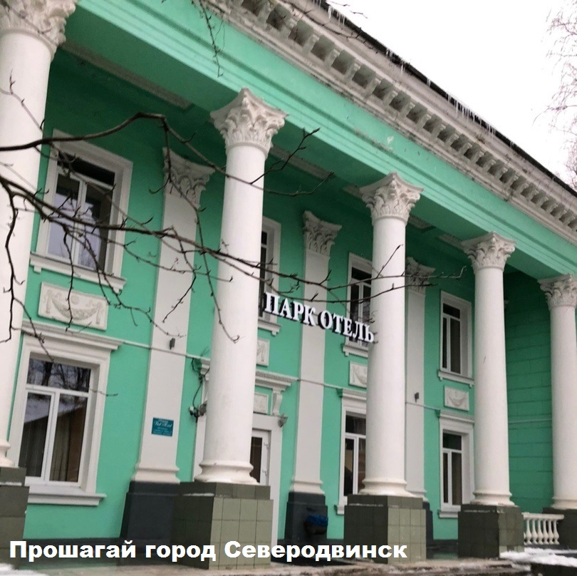 Фото Парк Отель