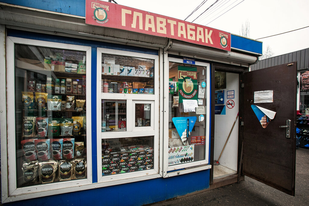 Табачный Магазин Рядом Со Мной Москва