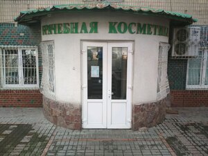 Vrachebnaya kosmetika (Chimkent Street, 1), cosmetology