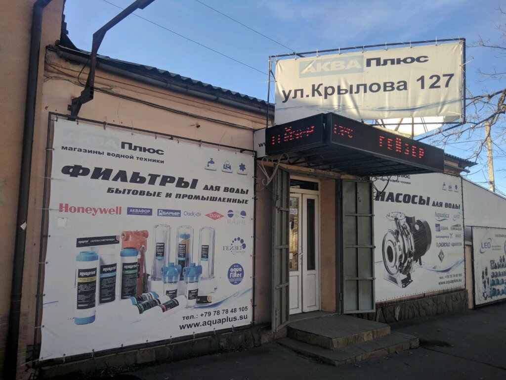 Симферополь крылова 33 карта