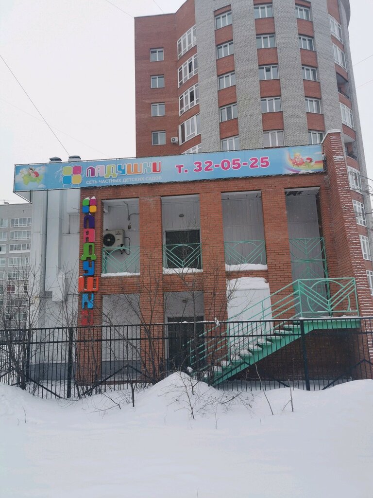 Детский сад, ясли МАДОУ детский сад № 94, Томск, фото