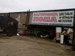 Заготовка лома (Astrakhan, Rozhdestvenskogo Street, 2Б), reception of scrap metal