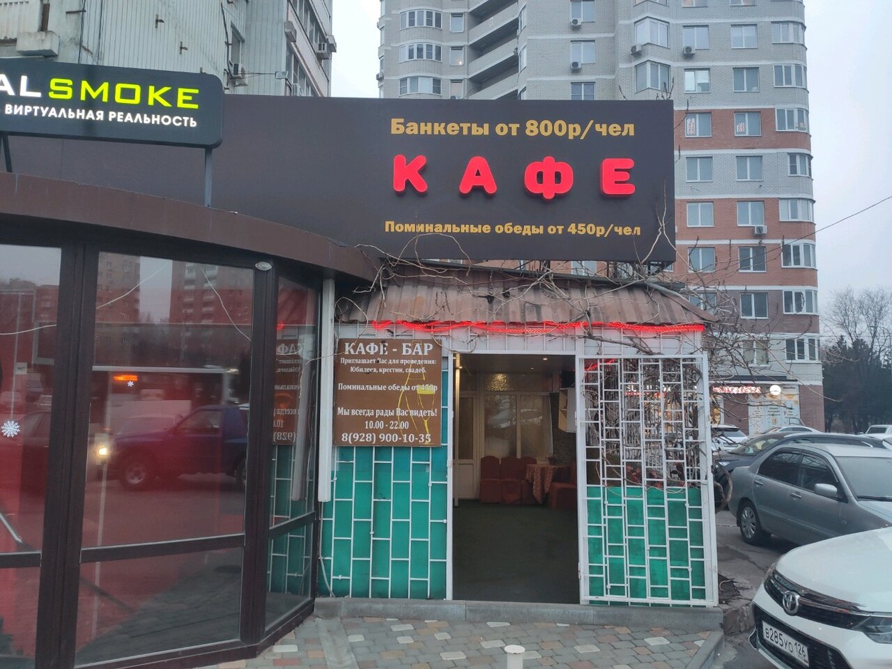 Бажи бул комарова 1б микрорайон северный фото Photo: Kafe bar, cafe, Russia, Rostov-on-Don, mikrorayon Severny, ulitsa Dobrovo