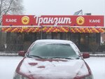 Tranzit (ulitsa Itygina, 15Б), canteen