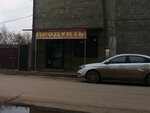 Продукты (Funtovskoye Highway, 54) ، محل بقالة