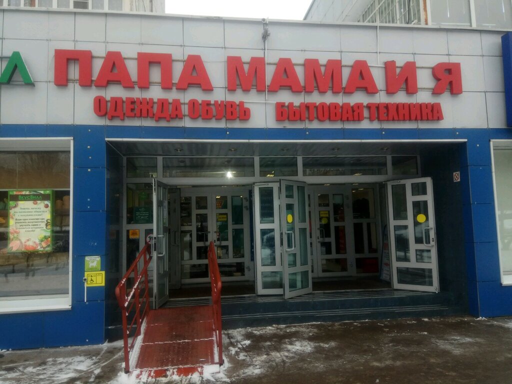 Мама Плюс Я Магазин Нижний Новгород Каталог