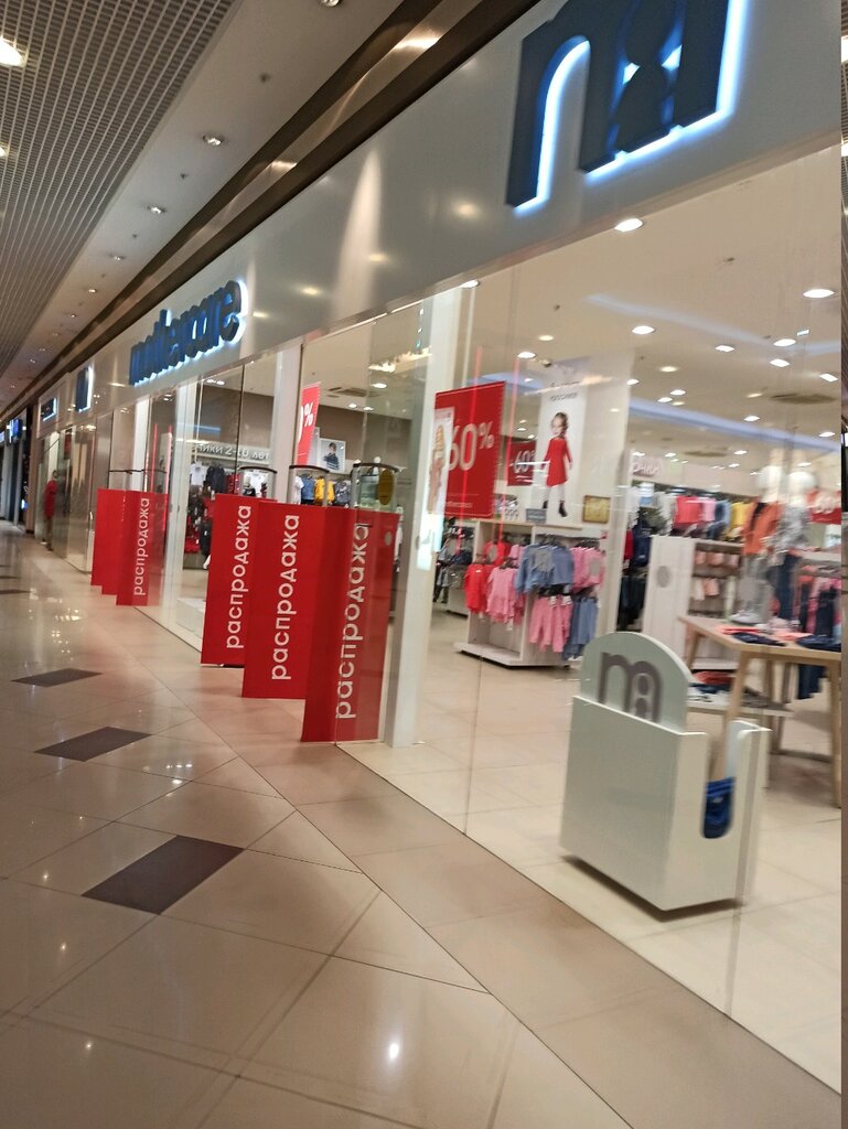 Mothercare Интернет Магазин Воронеж