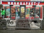 Маркет (Volgogradsky Avenue, 57) ، محل بقالة