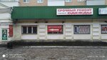 Аптечный пункт (Oktyabrskaya ulitsa, 6), pharmacy