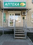 Vista+ (Gorkogo Street, 2Б), farmacia