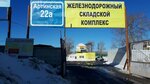 Автопитер (Артинская ул., 22Г, Екатеринбург), магазин автозапчастей и автотоваров в Екатеринбурге