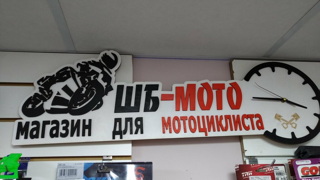 Магазин Мотоциклов В Старом Осколе