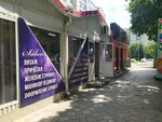 Mari (Lenina Street, 125) ، صالون تجميل