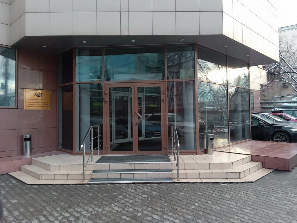 Government ministries, services АО Техническая инспекция ЕЭС, Moscow, photo