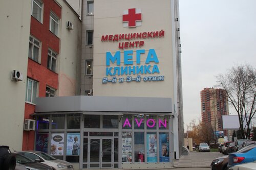 Медцентр, клиника Мегаклиника, Рязань, фото