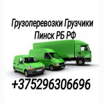 Грузоперевозки (Zhaltovskaha Street, 14) ، متعهد النقل