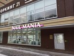 Nail Mania (Leninskogo Komsomola Street, 23), beauty salon equipment