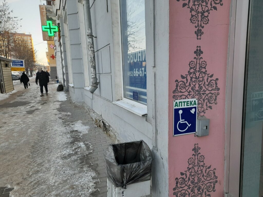 Аптека Вита Экспресс, Иваново, фото