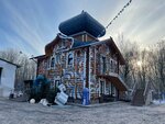 Терем Снегурочки (Volgogradsky Avenue, 168Дс7), atracción