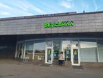 Бери Заряд (Michurinsky Prospekt, Olimpiyskaya Derevnya Street, 4к2), power bank rental