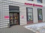 Magnit Kosmetik (Reutovskaya Street, 11), tienda de perfumes y cosmética