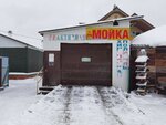 Reaktivnaya (Reaktivnaya Street, 176) ، غسيل سيارة